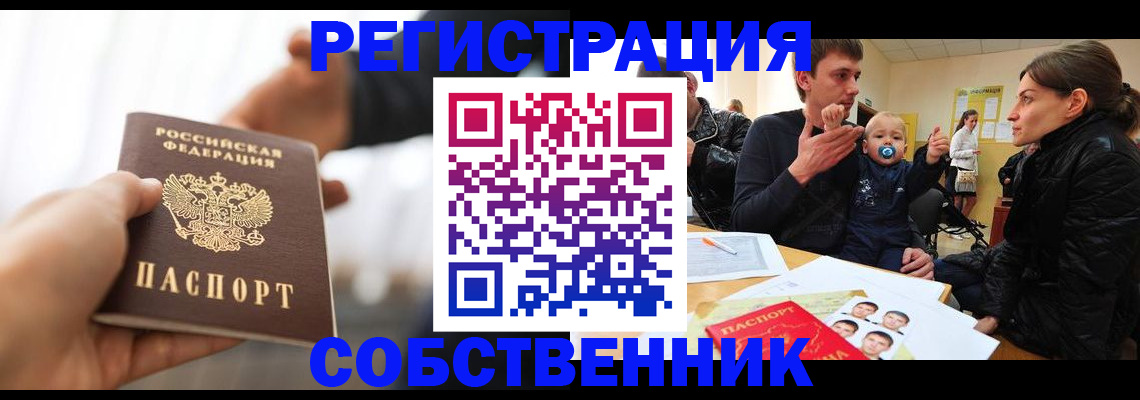 прописка штамп в Угличе