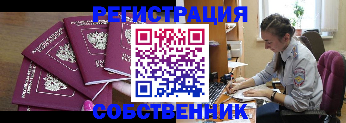 временная регистрация поиск в Угличе